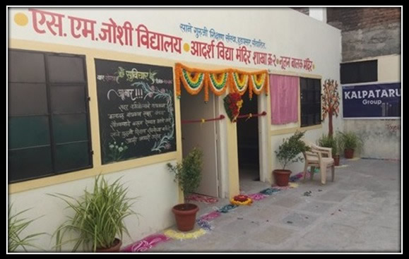Continuing our efforts for making schools a better and vibrant place to study!